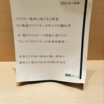 鮨 神戸まつもと - 