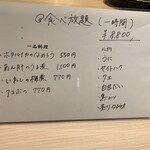 立ち食い鮨極 - 