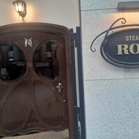 ステーキ　ロン - 