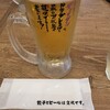 肉汁餃子のダンダダン 鶯谷店