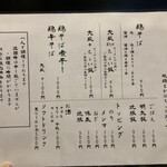 鶏料理居酒屋 TORIBIAN - 