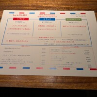 シャンパン食堂 - 