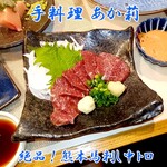手料理 あか莉 - 熊本馬刺し中トロ