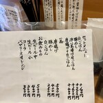 らーめん工房 麺作 - 