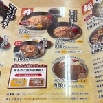 河辺ドライブイン - 充実のメニュー