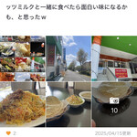 インデアンレストラン  ニューミラ - 