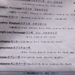 アズーリ - カプレーゼなど