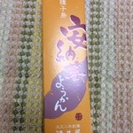 菓子処 酒井屋 - 