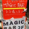 MAGIC BAR fortune ASAKUSA