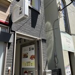 昌柚 - 