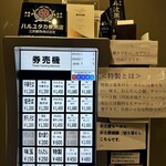 中華そば しば田 - 