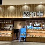 とんかつ和幸 - 