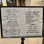 中華そば しば田 - 