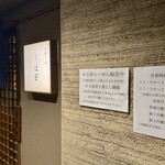 中華そば しば田 - 