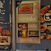大宮 寿司 いし山 - 