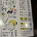 ニユートーキヨー　庄屋 大手町ビル店 - ドリンクメニュー