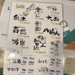 ニユートーキヨー　庄屋 - 日本酒メニュー