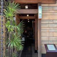 鮨 割烹 駒 - 