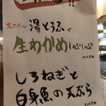 二代目居酒屋ばんらい - 