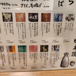 二代目居酒屋ばんらい - 