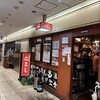 たよし 大阪駅前第二ビル店