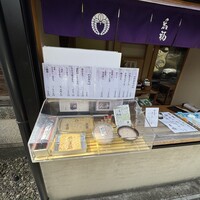 江戸懐石 若福 -  江戸懐石 若福 -