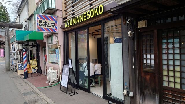 AZUMANESOKO 盛岡店 - 上盛岡（ジェラート・アイスクリーム）の写真