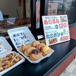 あじまん - 料理写真:ラインナップ