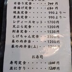 しげちゃん - ランチメニュー表