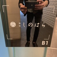 銀座 しのはら - 