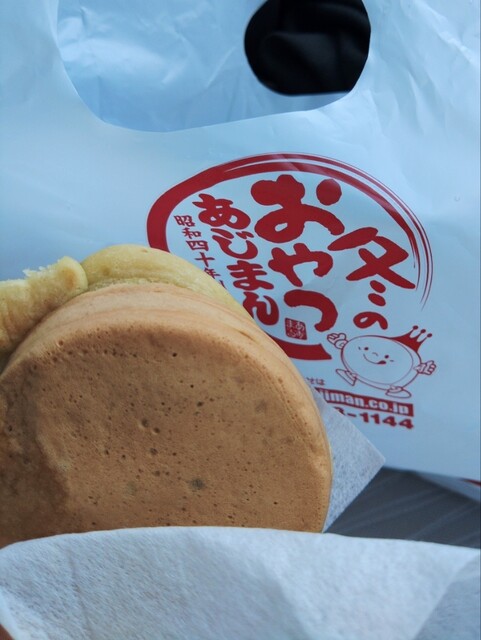 あじまん ヤマザワ寒河江プラザ店 - 寒河江（たい焼き・大判焼き）の写真