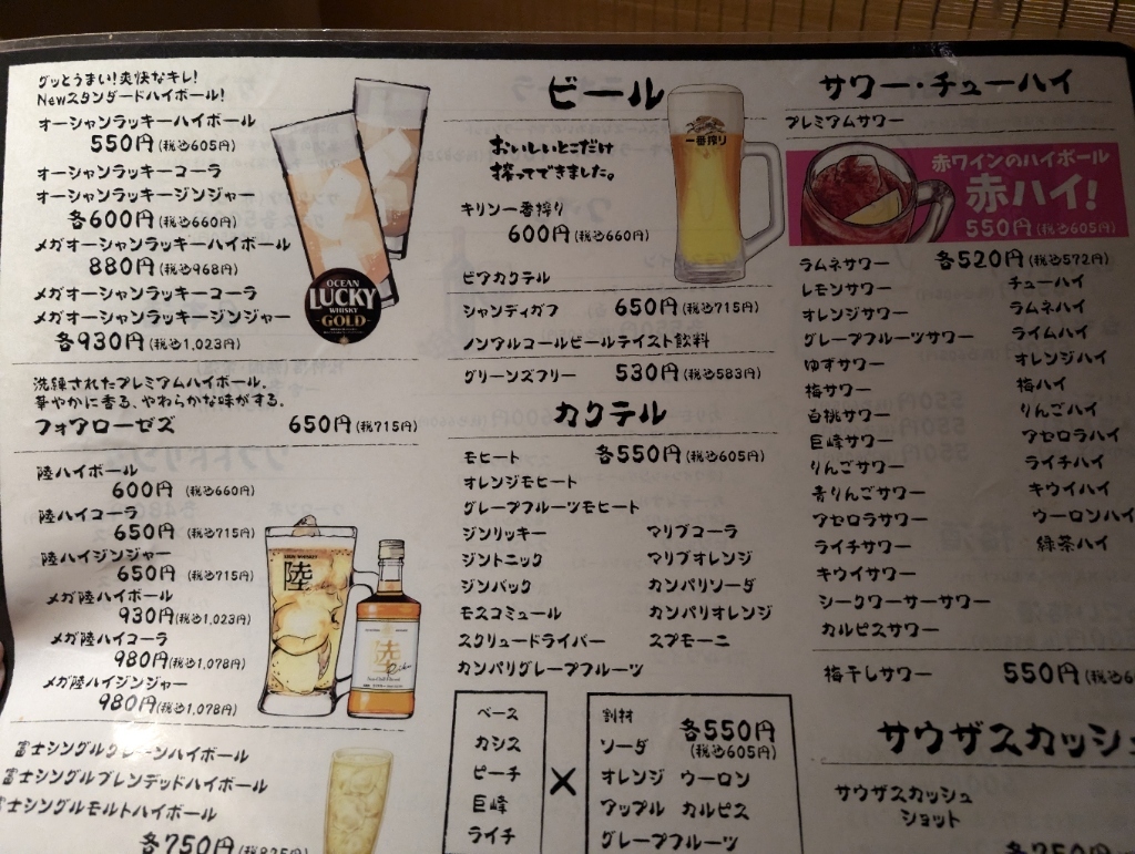 居酒屋 富貴 コースメニューとショップカード 居酒屋富貴（鶴見/居酒屋） - Retty（レッティ）