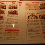 名古屋名物 みそかつ 矢場とん 矢場町本店 - メニュー