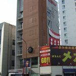 名古屋名物 みそかつ 矢場とん 矢場町本店 - 外観写真