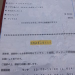 アズーリ - ドルチェメニュー