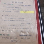 アズーリ - パスタランチメニュー