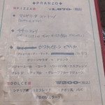 アズーリ - ピッツアランチメニュー
