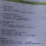 アズーリ - 白ワイン