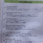 アズーリ - 白ワイン