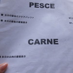 アズーリ - アクアパッツア