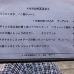 アズーリ - 今月のおすすめメニュー