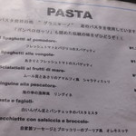 アズーリ - パスタ