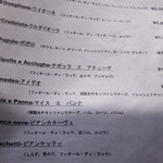 アズーリ - トマトソースを使っていないピッツア