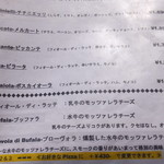 アズーリ - トマトソースのピッツア