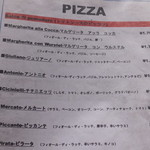 アズーリ - トマトソースのピッツア