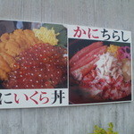 Misora Shokudou - 外壁を見ると、丼が一押しかな?