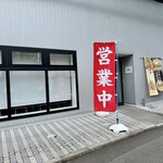 静岡朝日テレビ 社員食堂 - 
