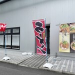 静岡朝日テレビ 社員食堂 - 
