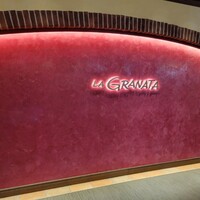 グラナータ TBS店 - 