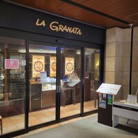 グラナータ TBS店 - 